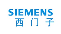 西门子
